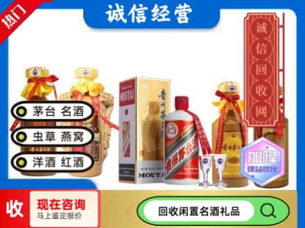 隆林县回收茅台酒