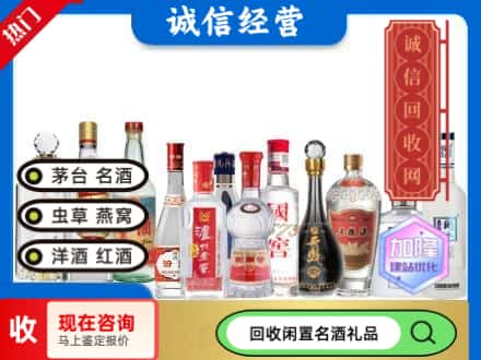 隆林县回收酒
