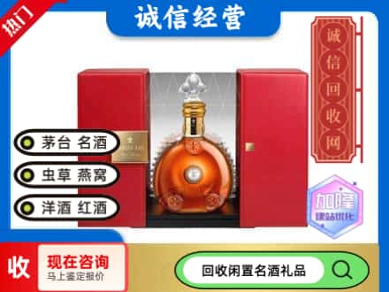 隆林县回收洋酒
