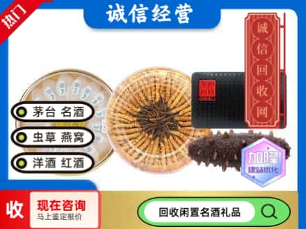 隆林县回收礼品
