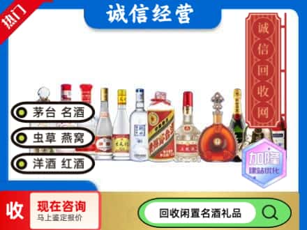 隆林县回收酒水