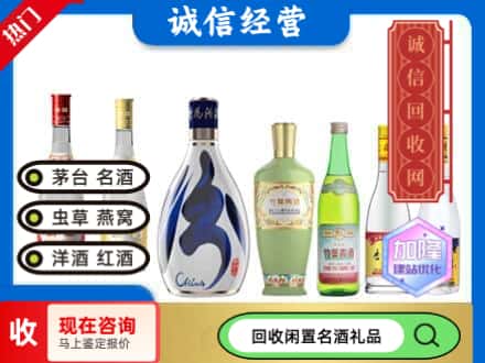 隆林县回收汾酒