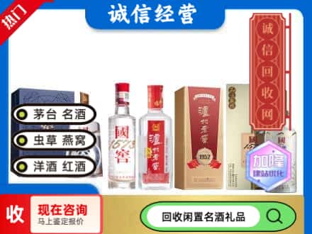 隆林县回收国窖酒
